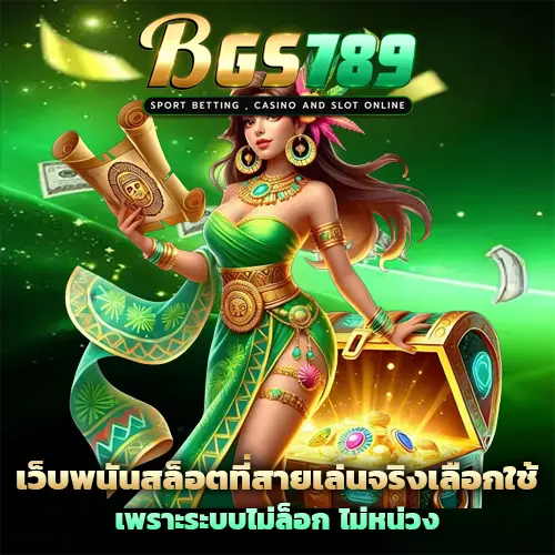 BG789